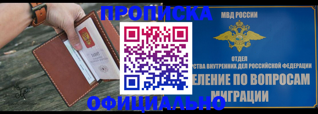 временная регистрация 2025 в Долинске