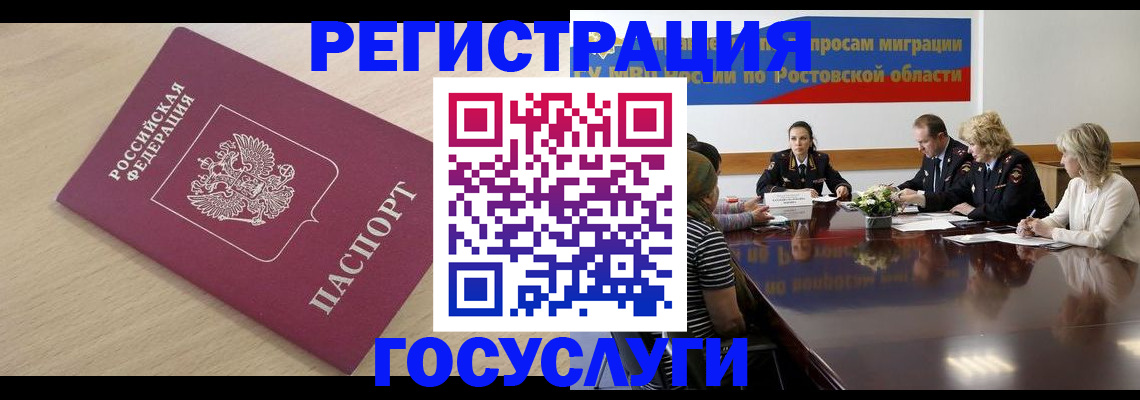 купить прописку в Долинске