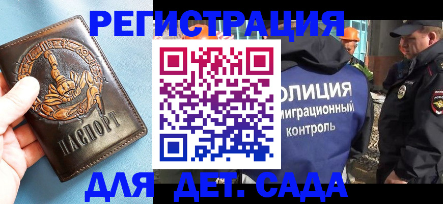 прописка в квартире в Долинске